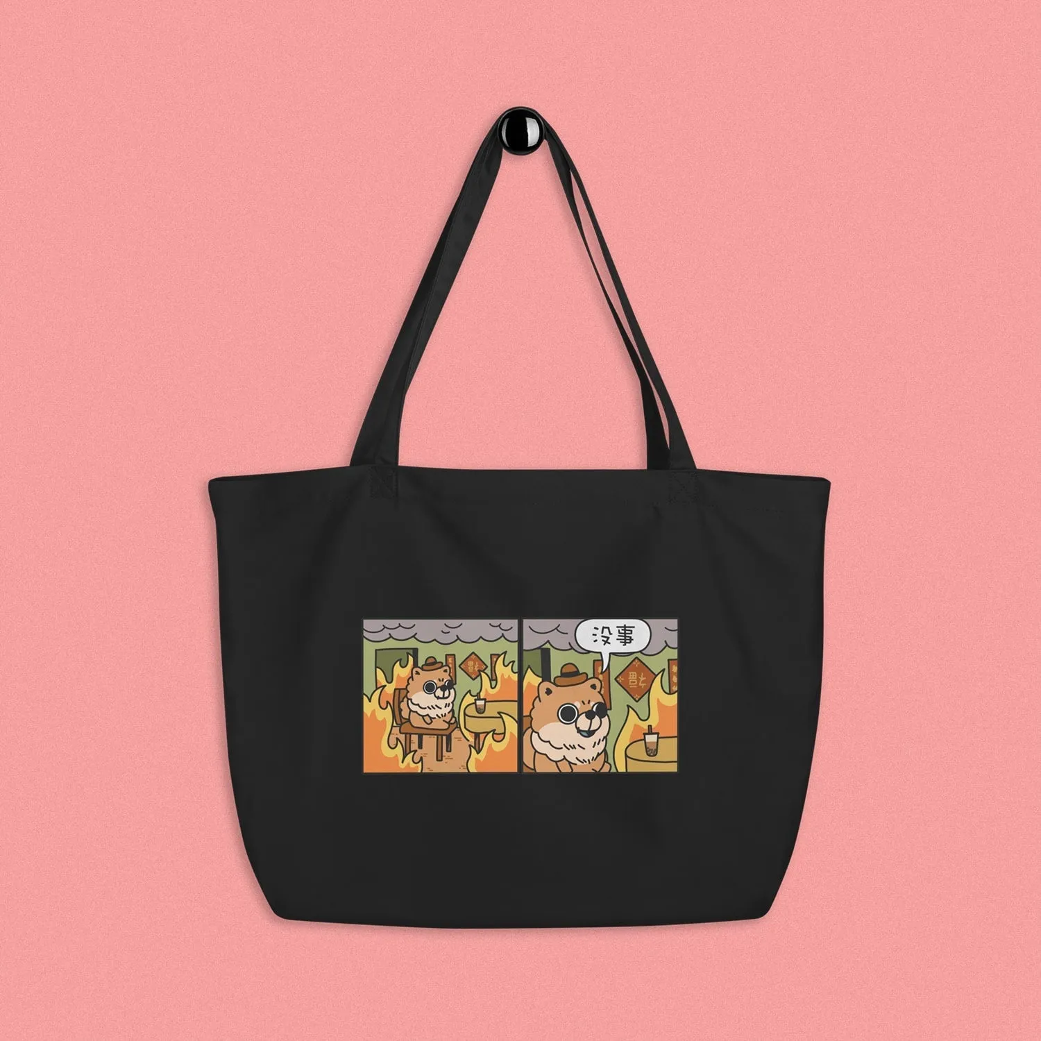 沒事 Large Tote