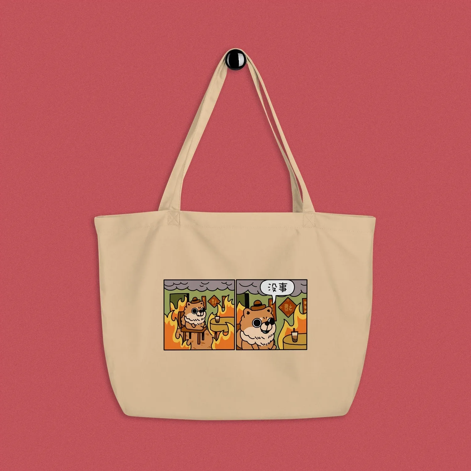 沒事 Large Tote